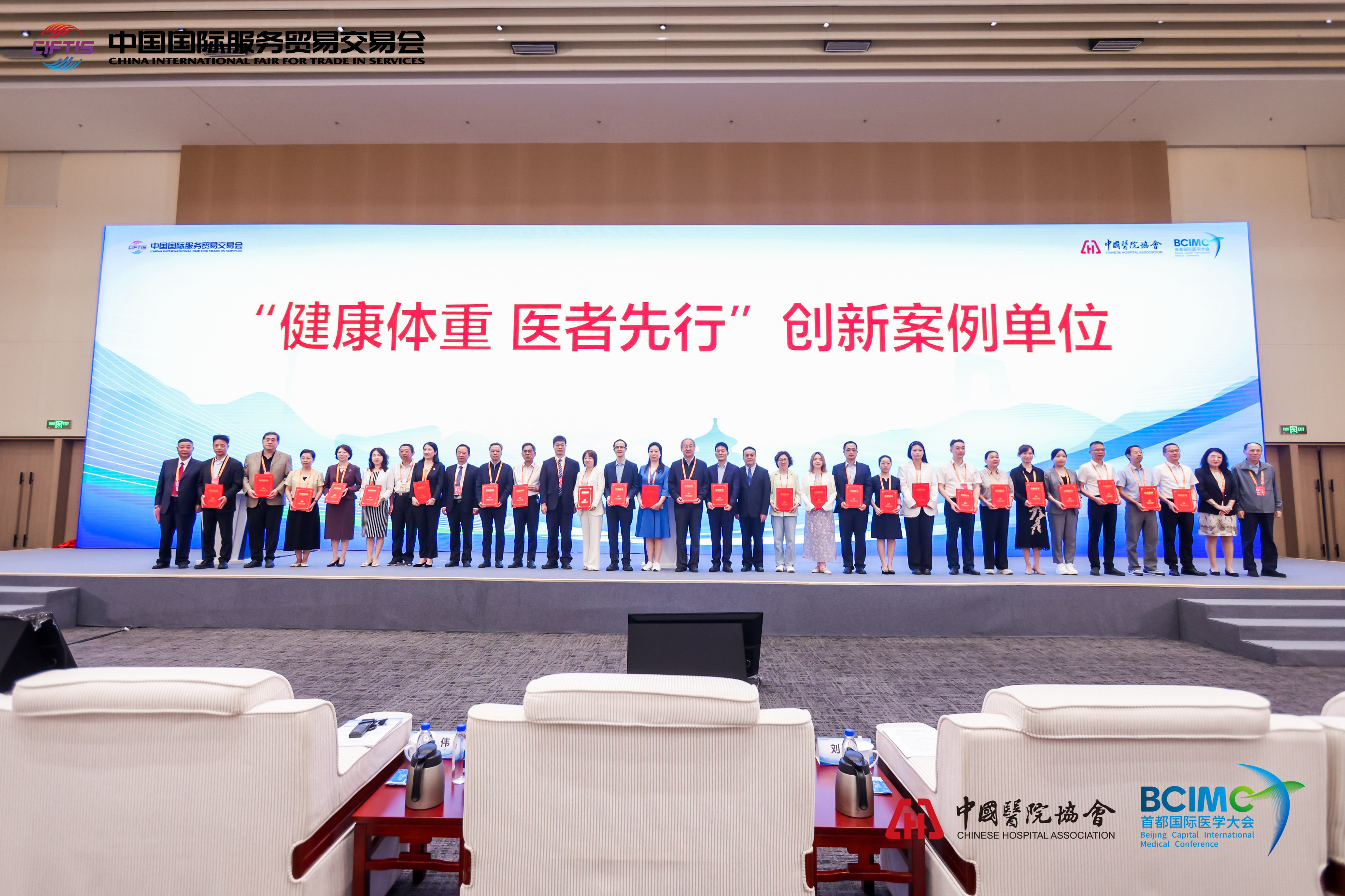 扬子江药业集团董事长徐浩宇受邀参加首都国际医学大会,与各界代表共话全球健康治理