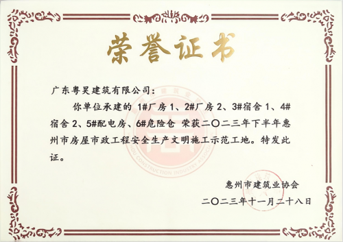 坚守诚信铸精品,严守质量筑未来 ——访广东粤昊建筑有限公司总经理陈耿升先生