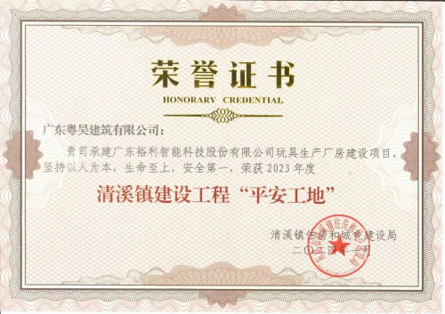 坚守诚信铸精品,严守质量筑未来 ——访广东粤昊建筑有限公司总经理陈耿升先生