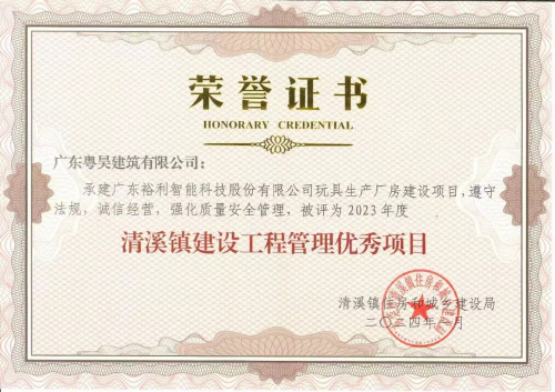 坚守诚信铸精品,严守质量筑未来 ——访广东粤昊建筑有限公司总经理陈耿升先生