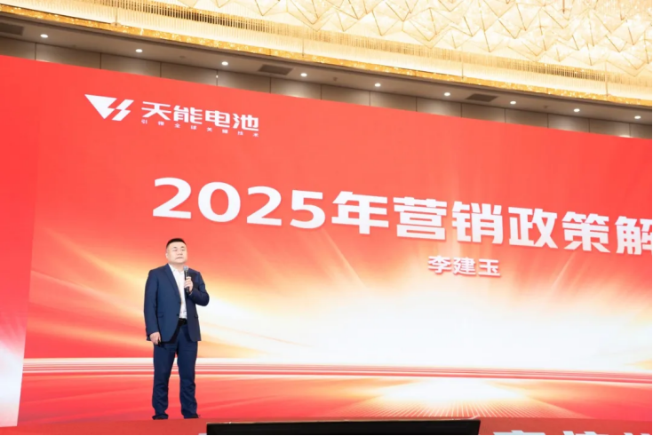 向新提质,向高跃升!天能携共赢商擎启2025!