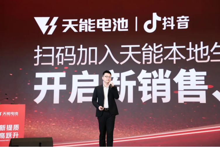 向新提质,向高跃升!天能携共赢商擎启2025!