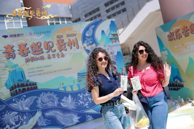 贵州文旅校园推广活动走进苏大、广大,非遗“潮”玩解锁青春客群新流量