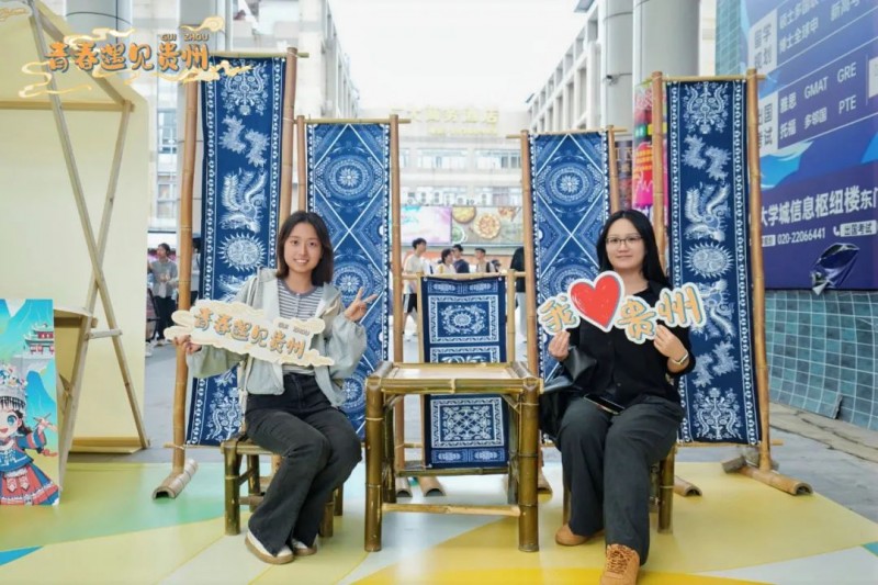 贵州文旅校园推广活动走进苏大、广大,非遗“潮”玩解锁青春客群新流量