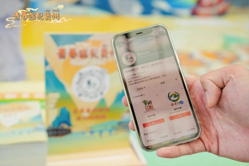 贵州文旅校园推广活动走进苏大、广大,非遗“潮”玩解锁青春客群新流量