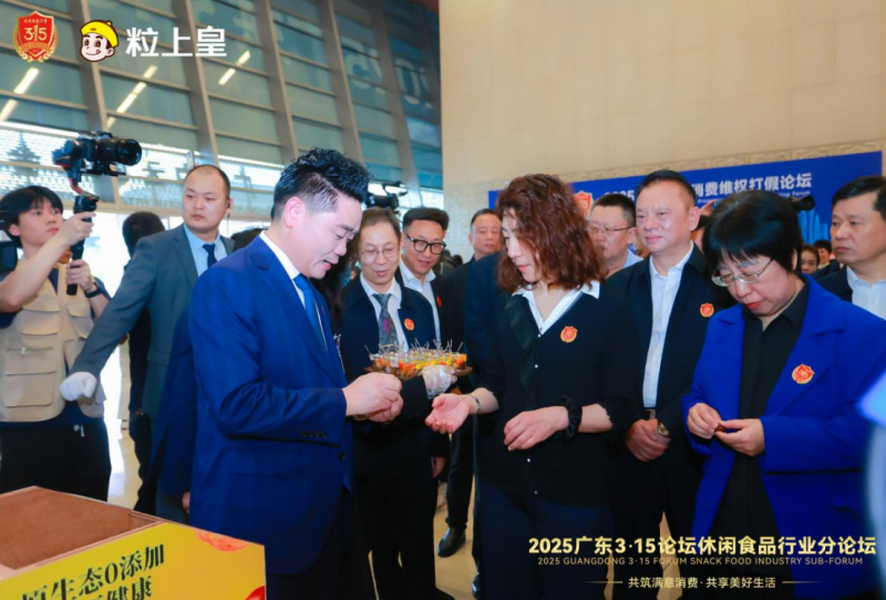唯一休闲食品企业!祝贺粒上皇蝉联“3·15放心消费品牌”等多项大奖
