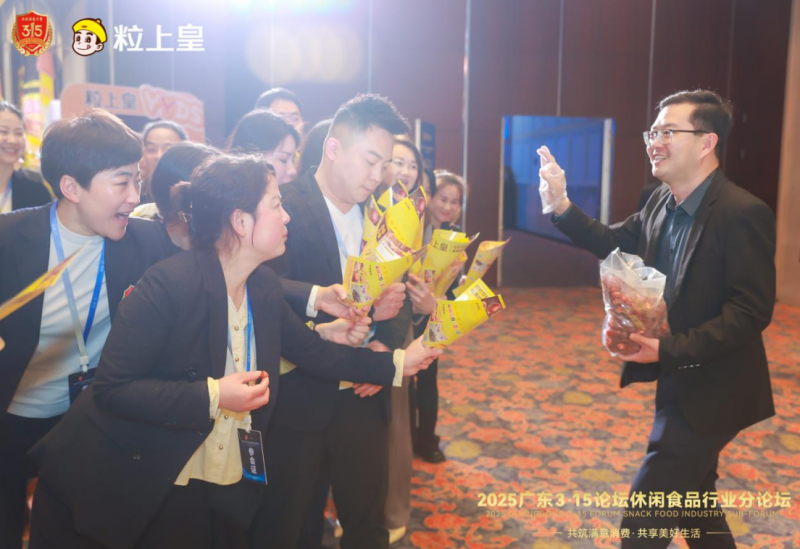 唯一休闲食品企业!祝贺粒上皇蝉联“3·15放心消费品牌”等多项大奖