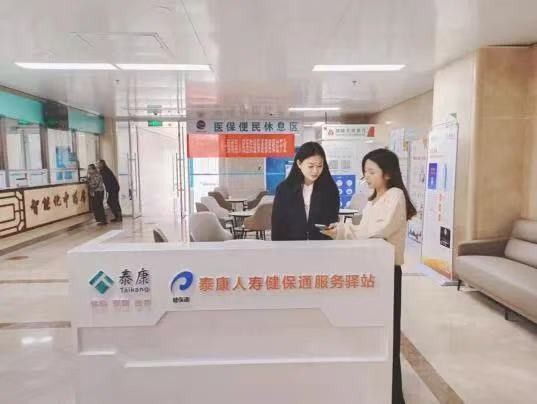 泰康人寿推出幸孕馨重疾险,构筑生育保障“馨”防线