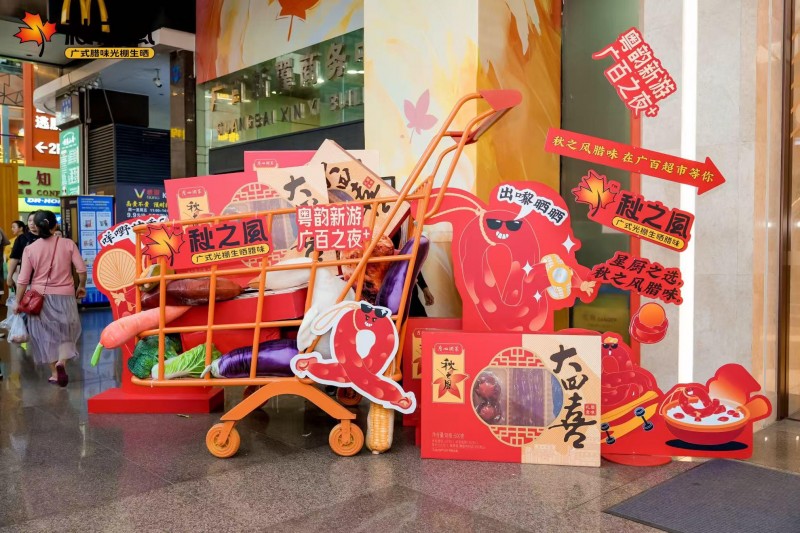 全新ip形象“腊小秋”惊艳亮相,秋之风腊味 晒出百搭新「煮」意