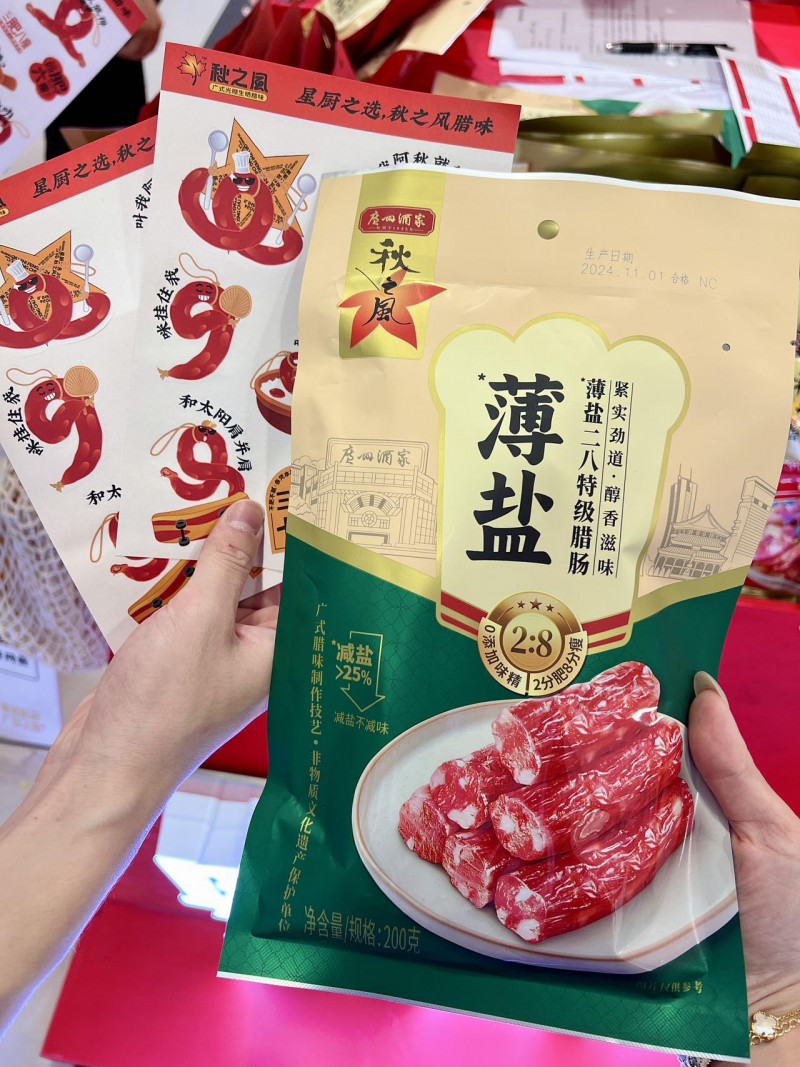 全新ip形象“腊小秋”惊艳亮相,秋之风腊味 晒出百搭新「煮」意