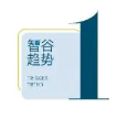 对标世界级城市，广州的“黄金中轴”还差最后六公里