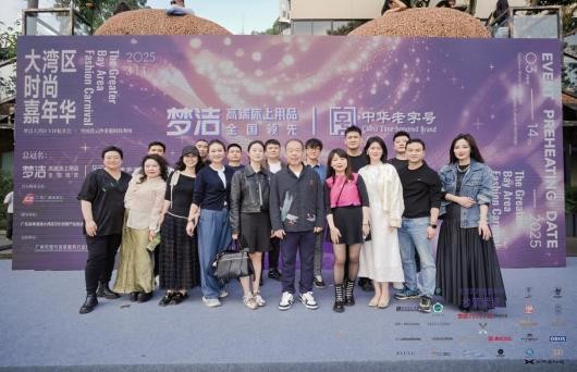 梦洁“ 中国非遗”之光 ,点亮大湾区时尚夜