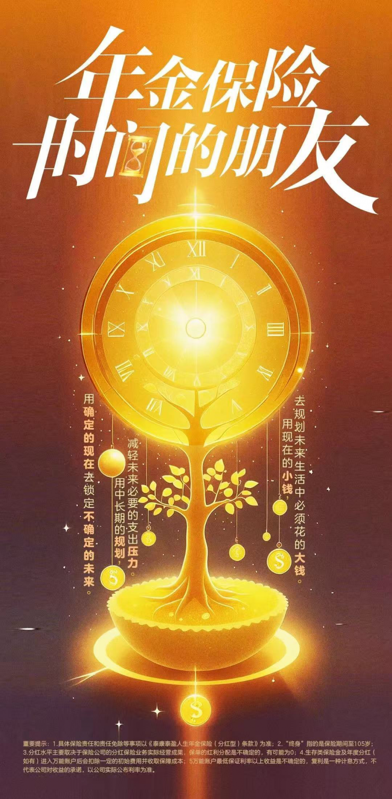泰盈人生“盈”出新高度:点亮“终身”现金流,守护品质好人生