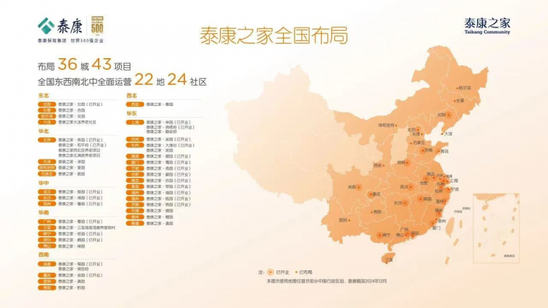 泰盈人生“盈”出新高度:点亮“终身”现金流,守护品质好人生