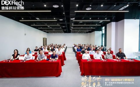 热烈祝贺第七届国际石墨烯日暨广州高烯车用智暖科技有限公司投产仪式顺利举行！