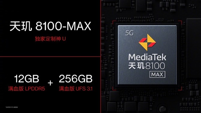 高性能天玑u 1799元!一加ace王牌竞速版或成游戏玩家暑期首选