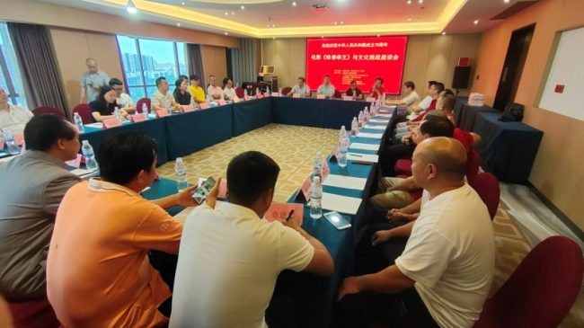 电影《咏春拳王》与文化统战座谈会在佛山举办