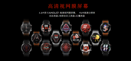 20210311105939161543157960041 红魔手表正式开售:轻薄舒适、超长续航、首创足球热力图